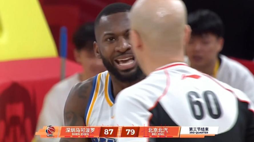 杰曼高难度三分强投压哨打板命中，北京三节落后8分