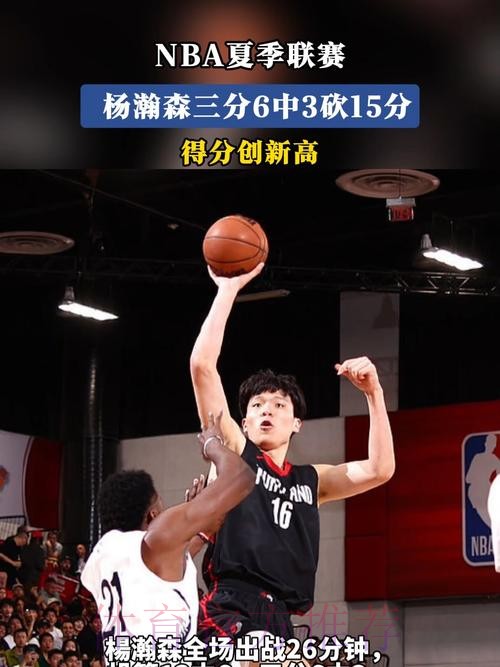 杨瀚森G联赛前三节6中4得到15分3篮板，同时有8失误5犯规