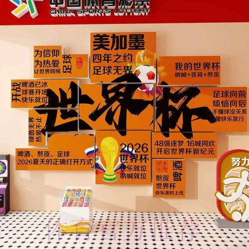 2026世界杯下注最新地址全站