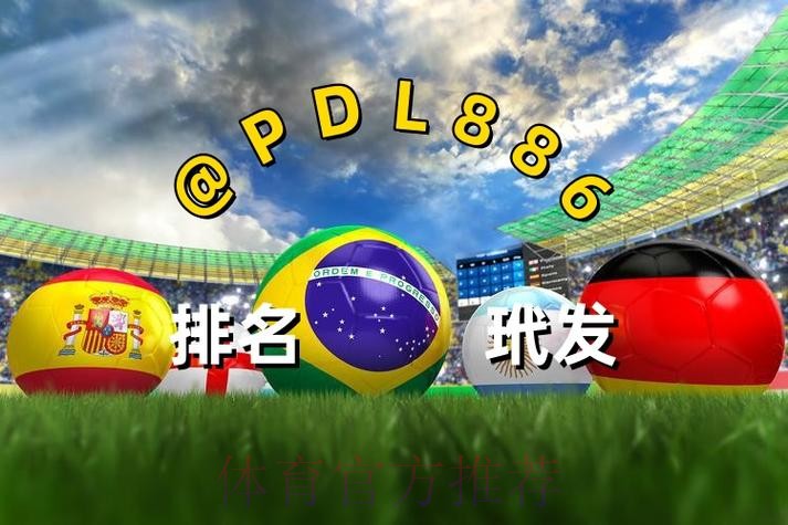 2026世界杯买球官方网站入口地址 2026世界杯买球官方网站入口地址